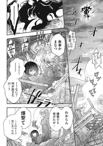 Page 147 of COMIC Megastore DEEP Vol. 37 - preview thumbnail