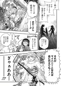 Page 148 of COMIC Megastore DEEP Vol. 37 - preview thumbnail