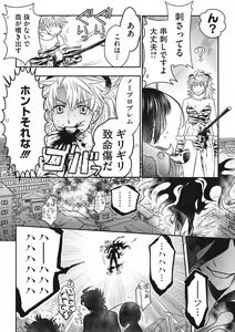 Page 149 of COMIC Megastore DEEP Vol. 37 - preview thumbnail