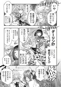 Page 150 of COMIC Megastore DEEP Vol. 37 - preview thumbnail