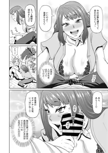 Page 15 of COMIC Megastore DEEP Vol. 37 - preview thumbnail