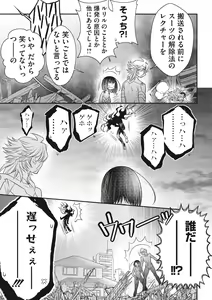 Page 152 of COMIC Megastore DEEP Vol. 37 - preview thumbnail