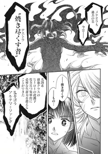 Page 154 of COMIC Megastore DEEP Vol. 37 - preview thumbnail