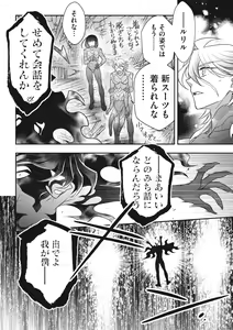 Page 155 of COMIC Megastore DEEP Vol. 37 - preview thumbnail