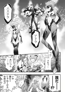 Page 156 of COMIC Megastore DEEP Vol. 37 - preview thumbnail