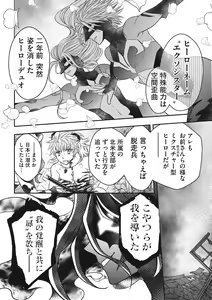 Page 157 of COMIC Megastore DEEP Vol. 37 - preview thumbnail
