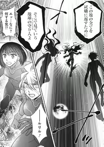 Page 158 of COMIC Megastore DEEP Vol. 37 - preview thumbnail