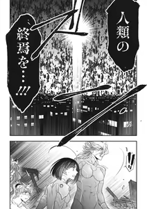 Page 159 of COMIC Megastore DEEP Vol. 37 - preview thumbnail