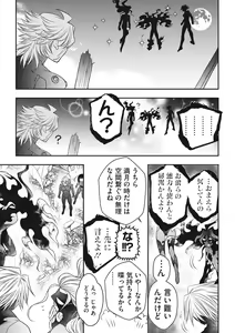 Page 160 of COMIC Megastore DEEP Vol. 37 - preview thumbnail
