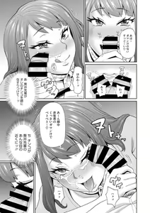 Page 16 of COMIC Megastore DEEP Vol. 37 - preview thumbnail