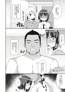 Page 163 of COMIC Megastore DEEP Vol. 37 - preview thumbnail