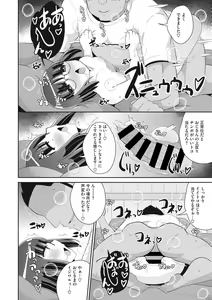 Page 173 of COMIC Megastore DEEP Vol. 37 - preview thumbnail