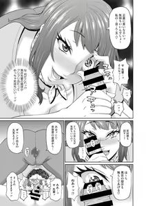 Page 18 of COMIC Megastore DEEP Vol. 37 - preview thumbnail