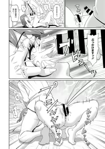 Page 27 of COMIC Megastore DEEP Vol. 37 - preview thumbnail