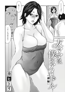Page 67 of COMIC Megastore DEEP Vol. 37 - preview thumbnail