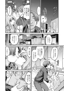 Page 89 of COMIC Megastore DEEP Vol. 37 - preview thumbnail