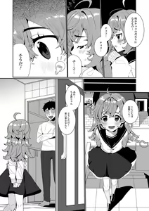 Page 118 of Delicious Otokonoko ~Soto wa Muchimuchi Naka wa Torotoro~ - preview thumbnail