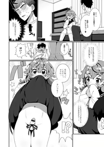 Page 119 of Delicious Otokonoko ~Soto wa Muchimuchi Naka wa Torotoro~ - preview thumbnail