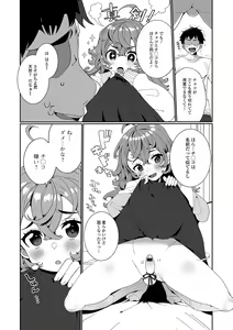 Page 120 of Delicious Otokonoko ~Soto wa Muchimuchi Naka wa Torotoro~ - preview thumbnail