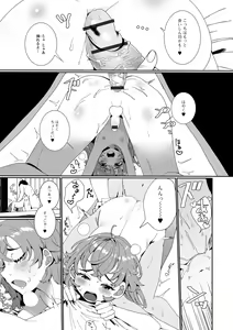 Page 128 of Delicious Otokonoko ~Soto wa Muchimuchi Naka wa Torotoro~ - preview thumbnail