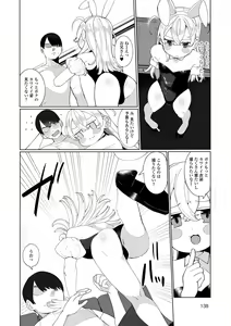 Page 138 of Delicious Otokonoko ~Soto wa Muchimuchi Naka wa Torotoro~ - preview thumbnail