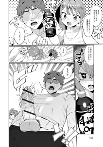 Page 150 of Delicious Otokonoko ~Soto wa Muchimuchi Naka wa Torotoro~ - preview thumbnail