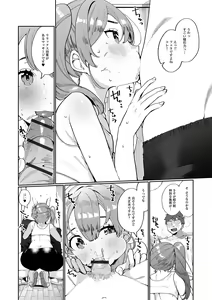 Page 152 of Delicious Otokonoko ~Soto wa Muchimuchi Naka wa Torotoro~ - preview thumbnail