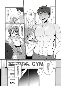 Page 164 of Delicious Otokonoko ~Soto wa Muchimuchi Naka wa Torotoro~ - preview thumbnail