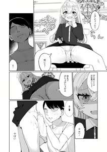 Page 169 of Delicious Otokonoko ~Soto wa Muchimuchi Naka wa Torotoro~ - preview thumbnail