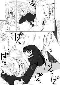 Page 176 of Delicious Otokonoko ~Soto wa Muchimuchi Naka wa Torotoro~ - preview thumbnail