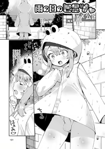 Page 181 of Delicious Otokonoko ~Soto wa Muchimuchi Naka wa Torotoro~ - preview thumbnail