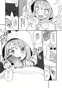 Page 187 of Delicious Otokonoko ~Soto wa Muchimuchi Naka wa Torotoro~ - preview thumbnail
