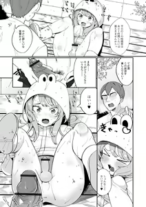 Page 189 of Delicious Otokonoko ~Soto wa Muchimuchi Naka wa Torotoro~ - preview thumbnail