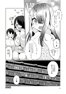 Page 206 of Delicious Otokonoko ~Soto wa Muchimuchi Naka wa Torotoro~ - preview thumbnail