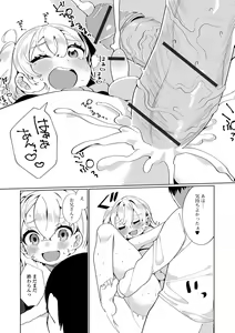 Page 33 of Delicious Otokonoko ~Soto wa Muchimuchi Naka wa Torotoro~ - preview thumbnail