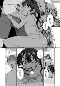 Page 56 of Delicious Otokonoko ~Soto wa Muchimuchi Naka wa Torotoro~ - preview thumbnail