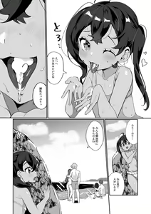 Page 59 of Delicious Otokonoko ~Soto wa Muchimuchi Naka wa Torotoro~ - preview thumbnail