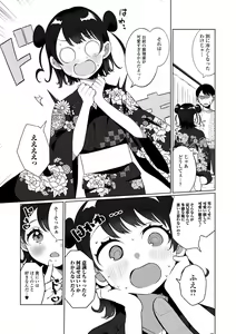 Page 10 of Delicious Otokonoko ~Soto wa Muchimuchi Naka wa Torotoro~ - preview thumbnail