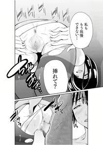 Page 16 of Chippai on'na shachō 10-nen-buri no SEX 〜 gyōseki to seiyoku wa unagi nobori 〜 Ch.2 - preview thumbnail