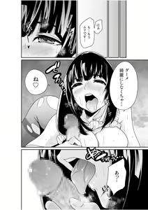 Page 24 of Chippai on'na shachō 10-nen-buri no SEX 〜 gyōseki to seiyoku wa unagi nobori 〜 Ch.2 - preview thumbnail