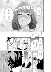 Page 27 of Chippai on'na shachō 10-nen-buri no SEX 〜 gyōseki to seiyoku wa unagi nobori 〜 Ch.2 - preview thumbnail