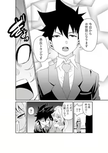 Page 34 of Chippai Onna Shachou 10-nenburi no SEX ~Gyouseki to Seiyoku wa Unagi Nobori~ 1 - preview thumbnail
