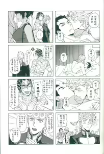 Page 16 of Parēdo no sonosakihe - preview thumbnail