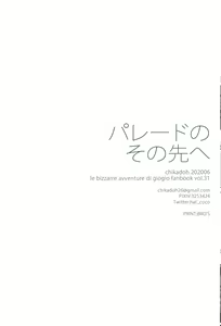 Page 51 of Parēdo no sonosakihe - preview thumbnail