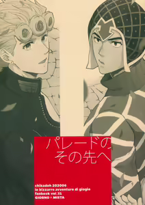 Page 52 of Parēdo no sonosakihe - preview thumbnail