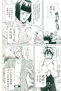 Page 7 of Parēdo no sonosakihe - preview thumbnail
