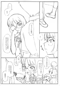 Page 3 of Copy Shi Daioujou. - preview thumbnail