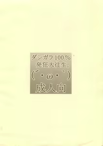Page 34 of Copy Shi Daioujou. - preview thumbnail