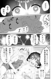 Page 12 of Futaridachi - preview thumbnail