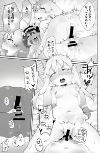 Page 16 of Futaridachi - preview thumbnail